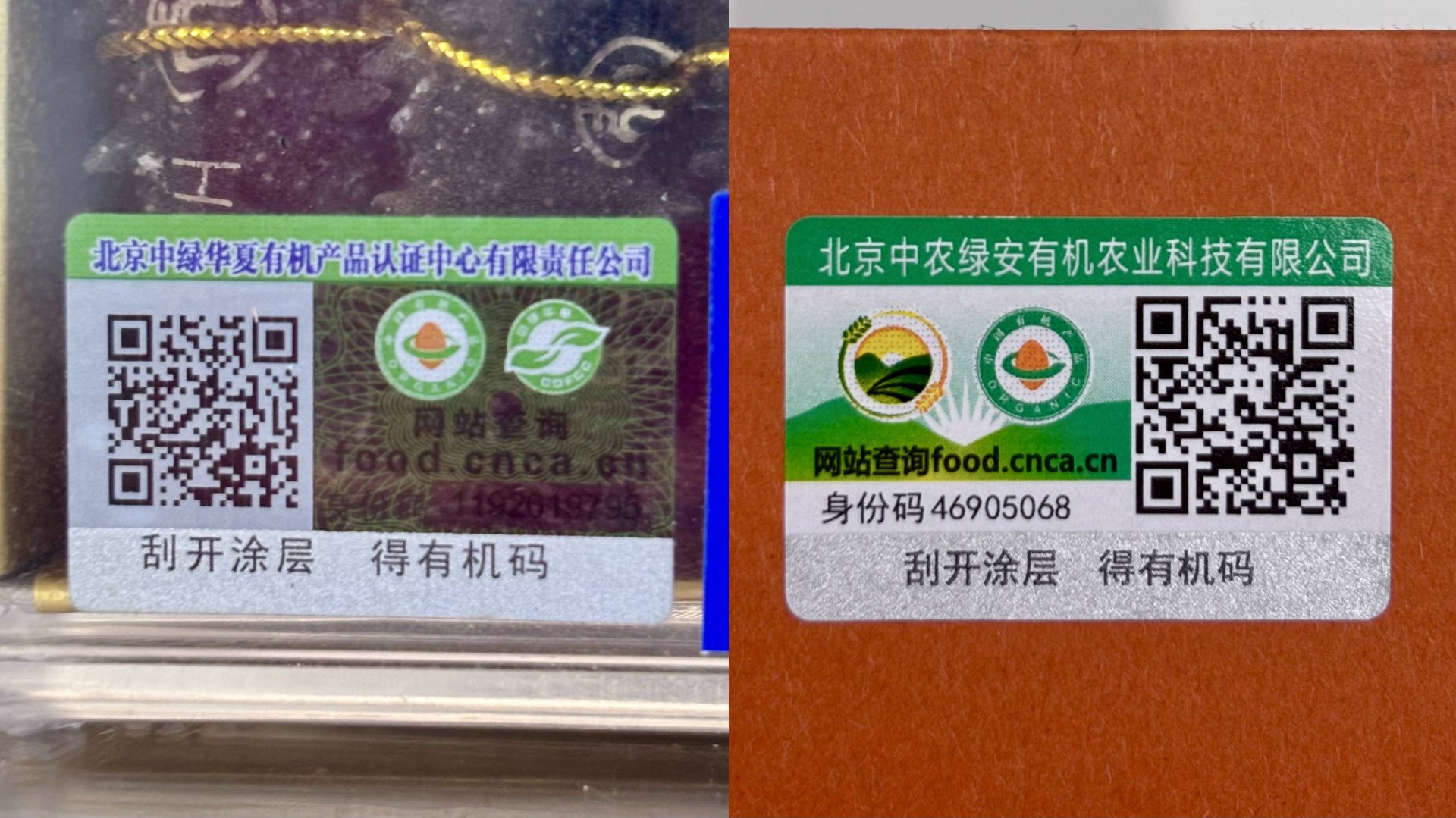 绿安食品